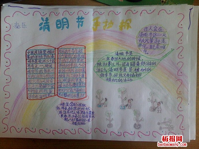 缅怀革命先烈手抄报