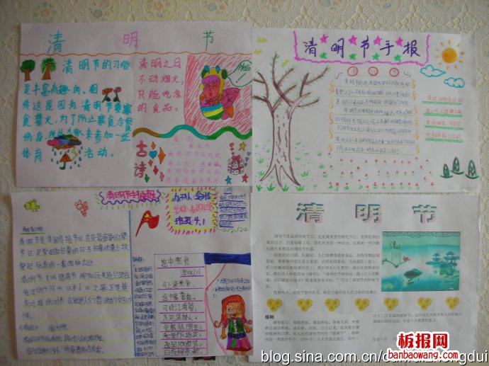 清明节手抄报