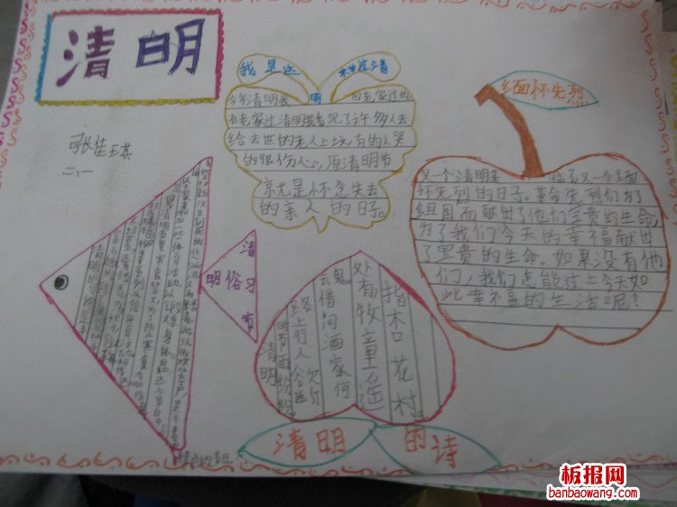 缅怀先烈，珍惜幸福手抄报