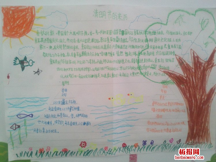 清明——缅怀先烈手抄报