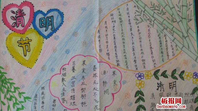 清明时节雨纷纷手抄报