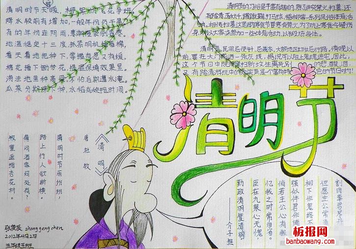 清明时节忆故人手抄报