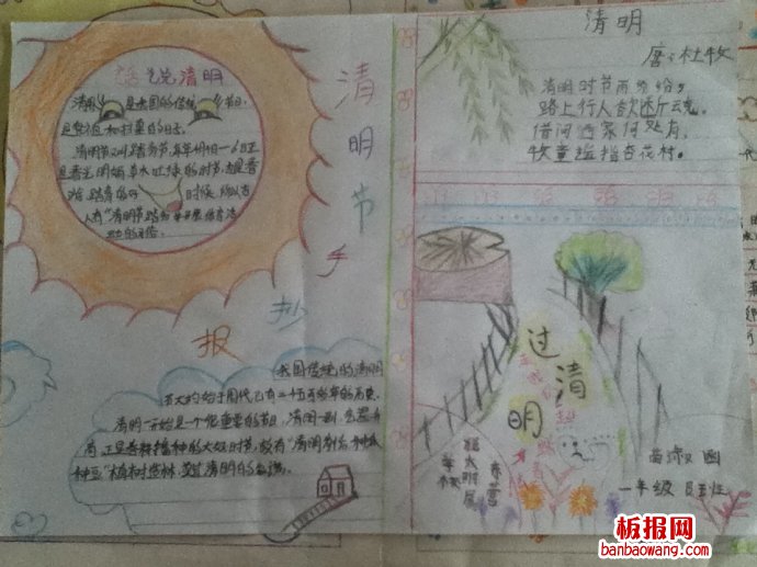 四月踏青的季节手抄报