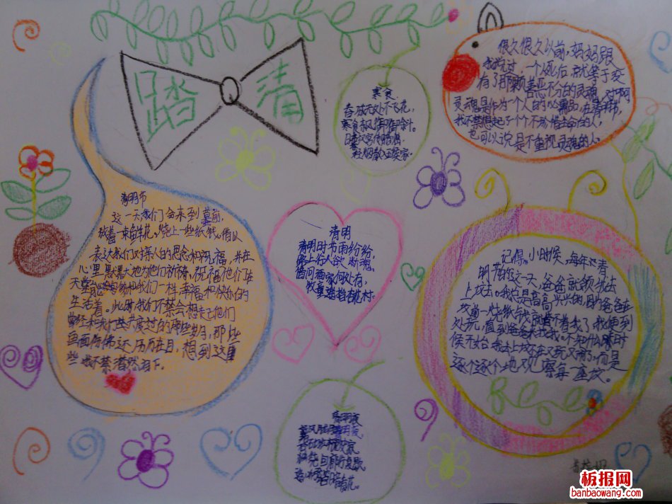 四月风吹柳——踏青，纪念手抄报