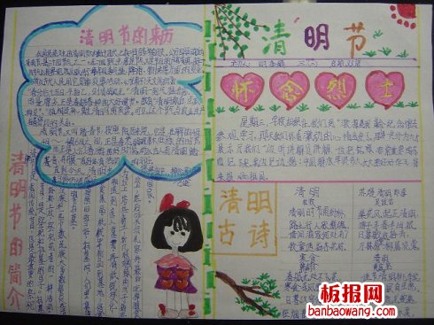 缅怀烈士，清明畅想手抄报