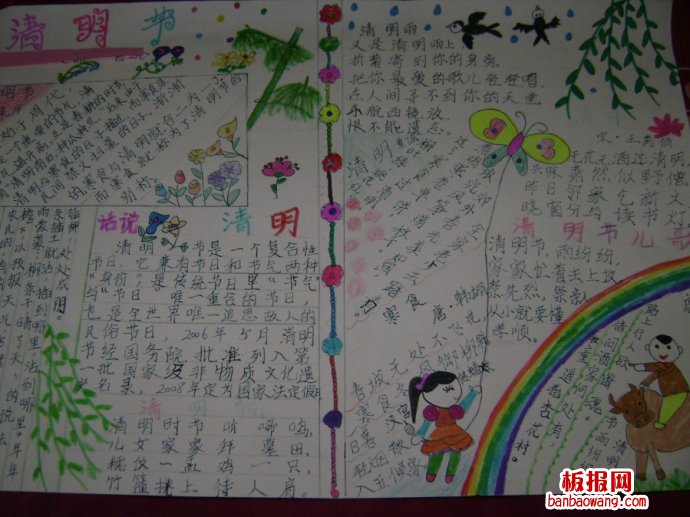 话说清明手抄报