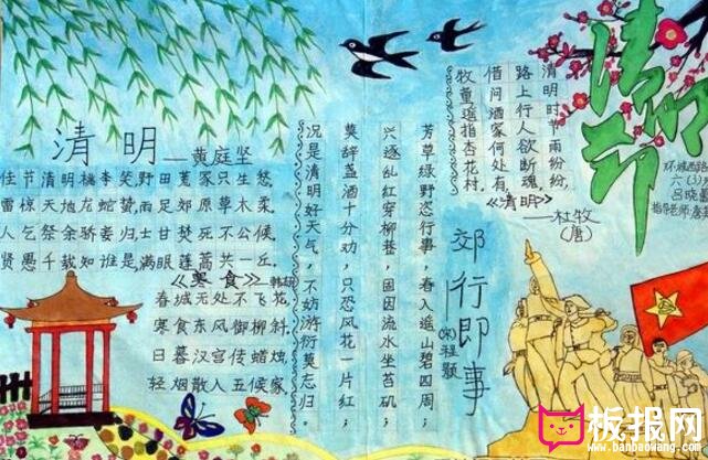清明节手抄报，忆清明