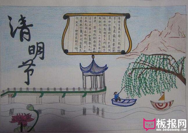 小学生清明节手抄报设计