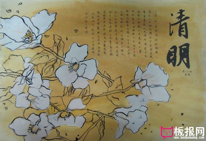 2017年漂亮的清明节手抄报