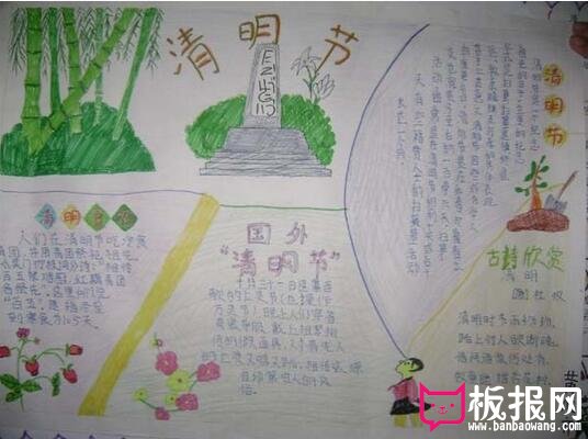 清明节手抄报