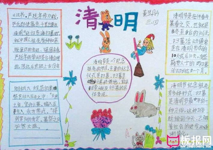 清明节手抄报，古老的节日
