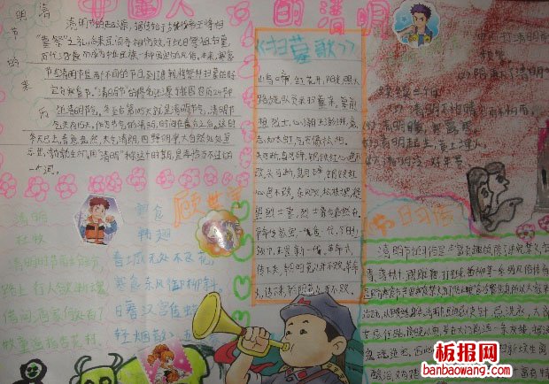 中国人的清明手抄报