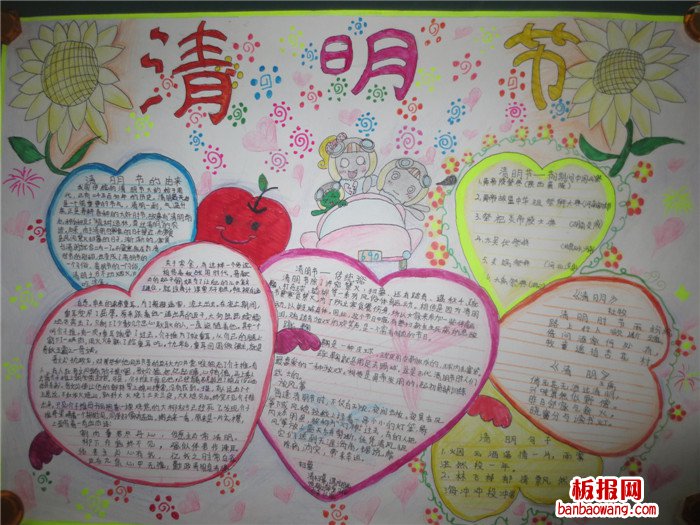 传统清明节手抄报