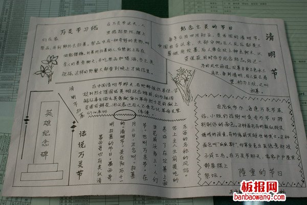 最新关于清明节的手抄报