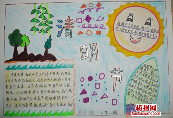 小学生清明手抄报