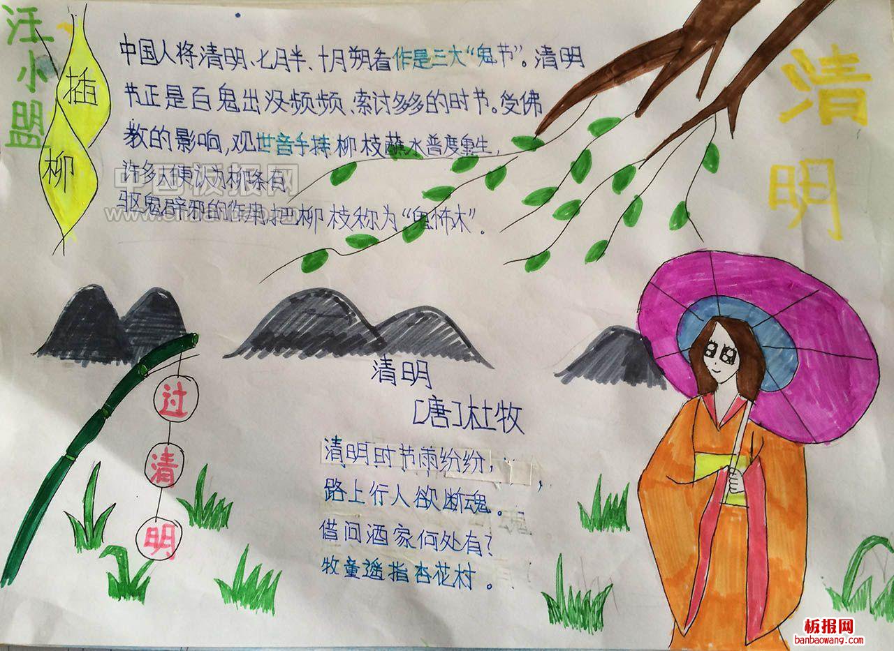 清明的凄凉手抄报