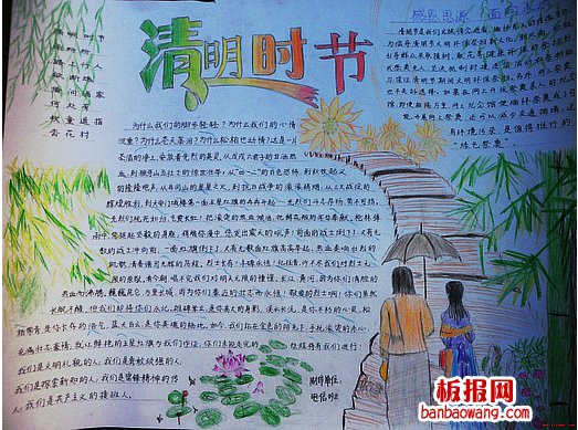 清明时节小抄报