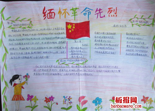 祭祖的来源手抄报