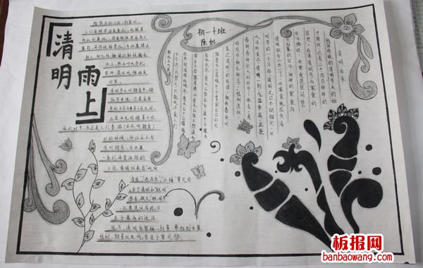 清明雨上手抄报图片