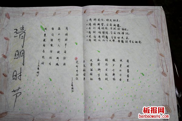 思恋清明手抄报
