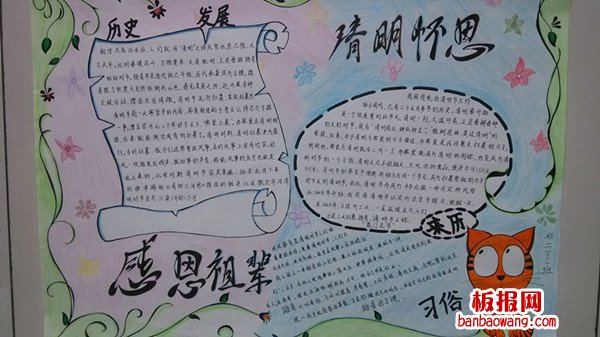 感恩祖辈手抄报