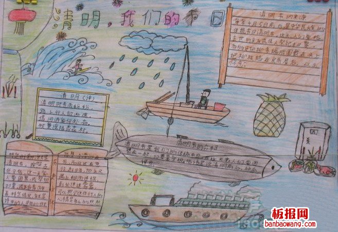 属于我们的清明节手抄报