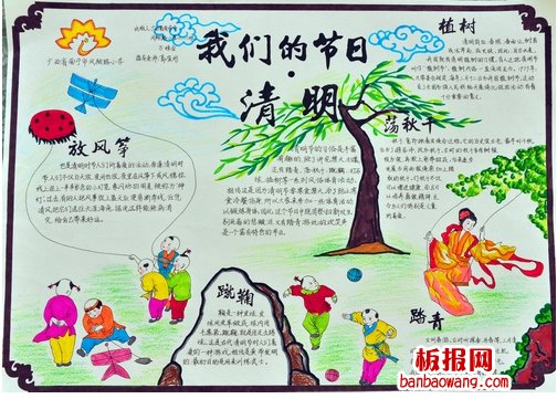 我们的清明节手抄报