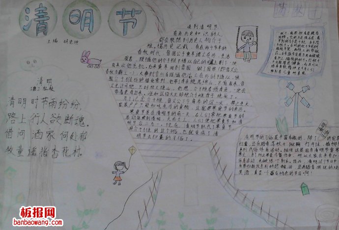 清明节在人们心中的地位手抄报