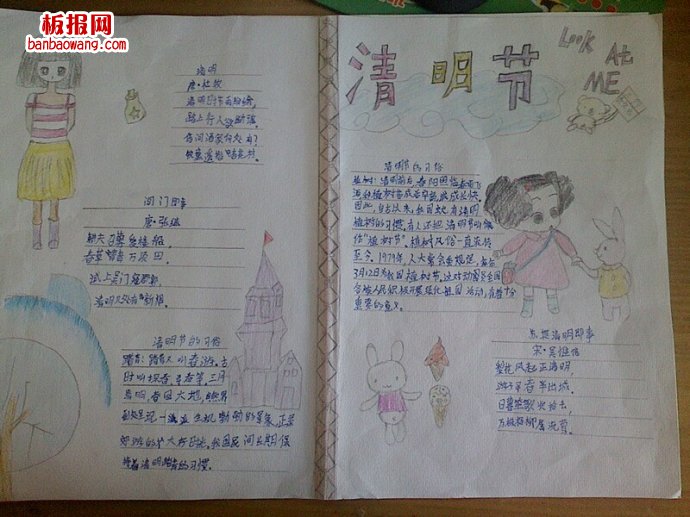 清明扫墓——文明祭祀手抄报