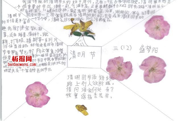 话说清明，又是一年清明时手抄报