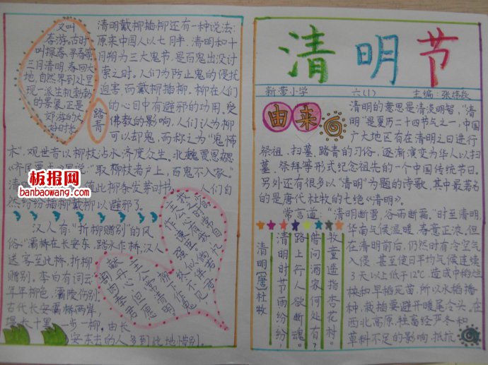 走进清明，了解清明手抄报