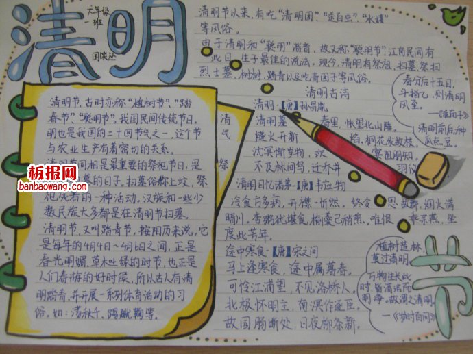 走进清明，了解清明手抄报