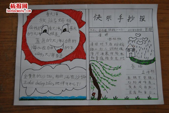 祭祀扫墓——清明手抄报