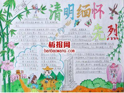 继承先烈志 共筑中国梦手抄报