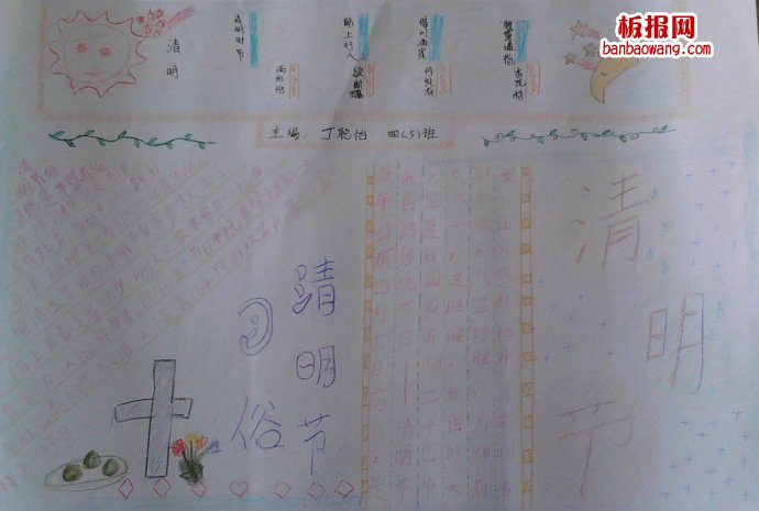清明各地习俗手抄报