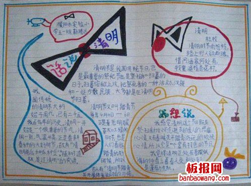 话说清明手抄报