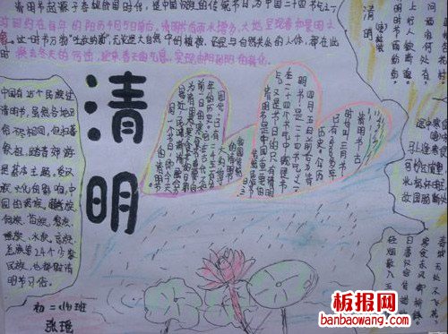 2015年清明节手抄报