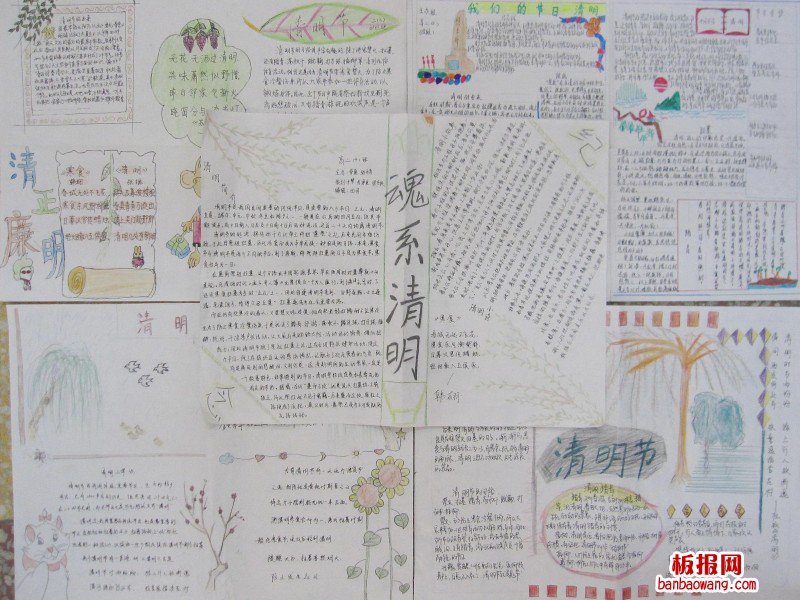 魂系清明手抄报