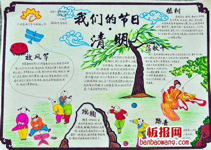 2015年我们的清明节手抄报