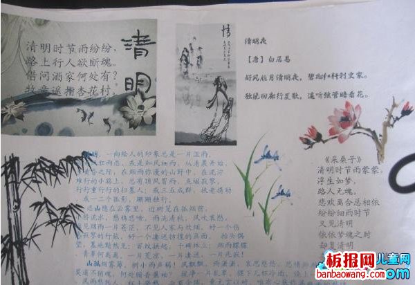 清明衣手抄报