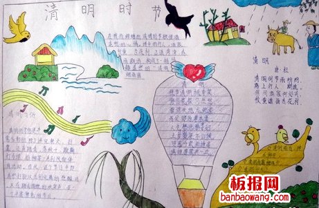 2015清明时节手抄报