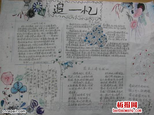 最新追忆清明节手抄报
