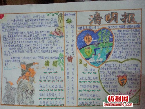 2015清明报