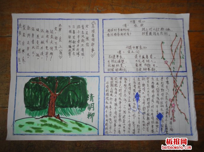 清明节怀念先人手抄报