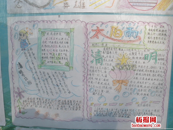 清明节风俗手抄报