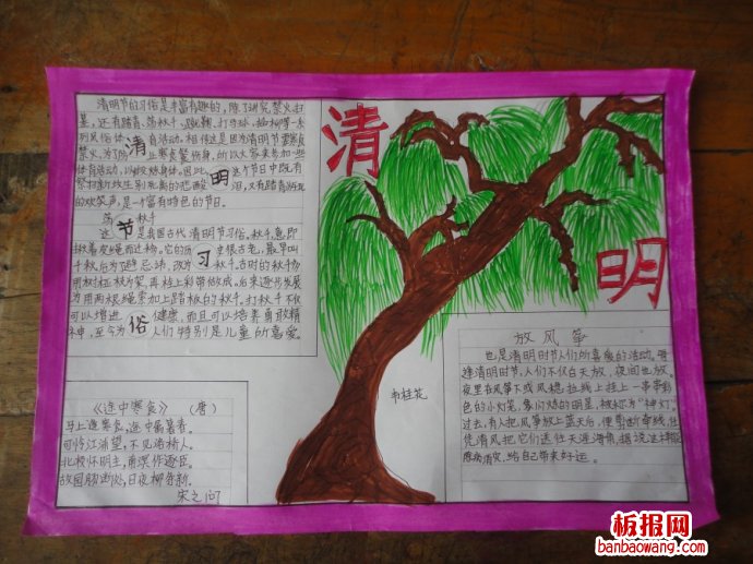 清明时节清明雨手抄报