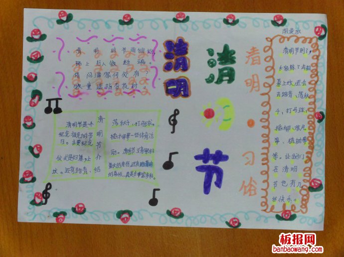 走进清明，纪念祖先手抄报