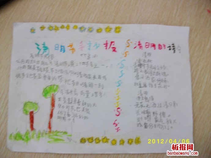 话说清明——怀念英雄手抄报