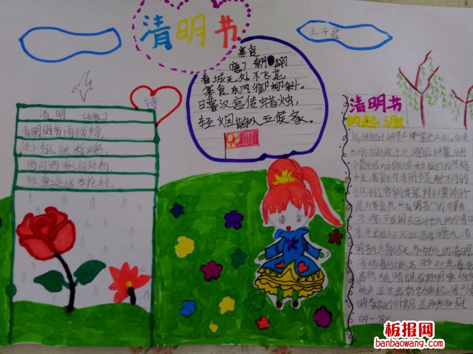 祭祀扫墓——清明节手抄报