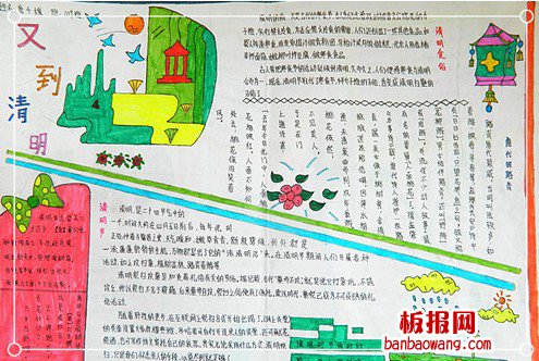迎接清明节手抄报